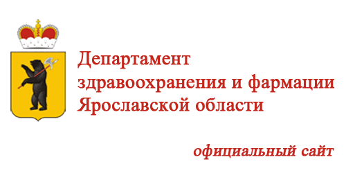 Департамент города ярославля. Департамент здравоохранения и фармации Ярославской области. Министерство здравоохранения Ярославской области. Министерство здравоохранения Ярославской области логотип. Департамент здравоохранения и фармации Ярославской области логотип.